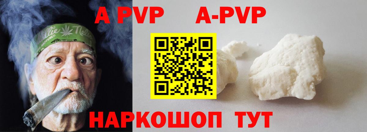 A-PVP СК КРИС Северск