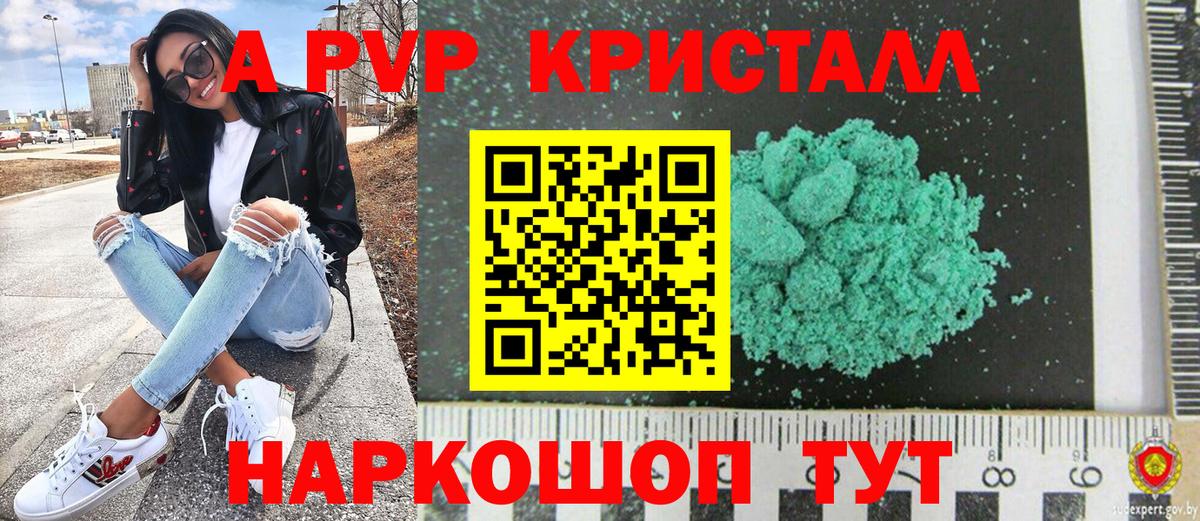 A PVP Соль  Альфа ПВП мука  Alpha PVP  Северск  Вход с VPN 