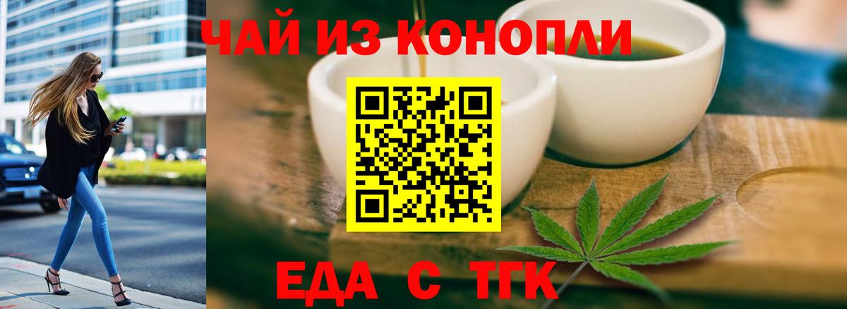 Cannafood марихуана  Вход с VPN  Северск 