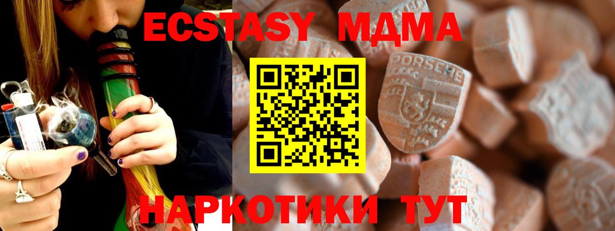 Экстази ешки  наркошоп  Экстази  Северск  Вход с VPN 