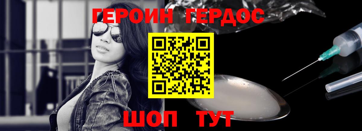 Героин  ГЕРОИН белый  Вход с VPN  Северск 