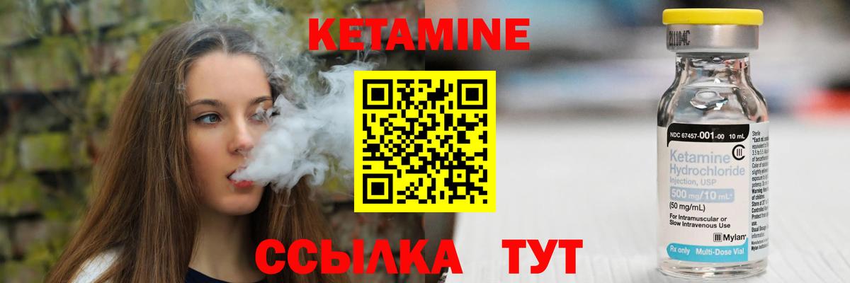 Северск  Кетамин ketamine  Вход с VPN  КЕТАМИН ketamine 
