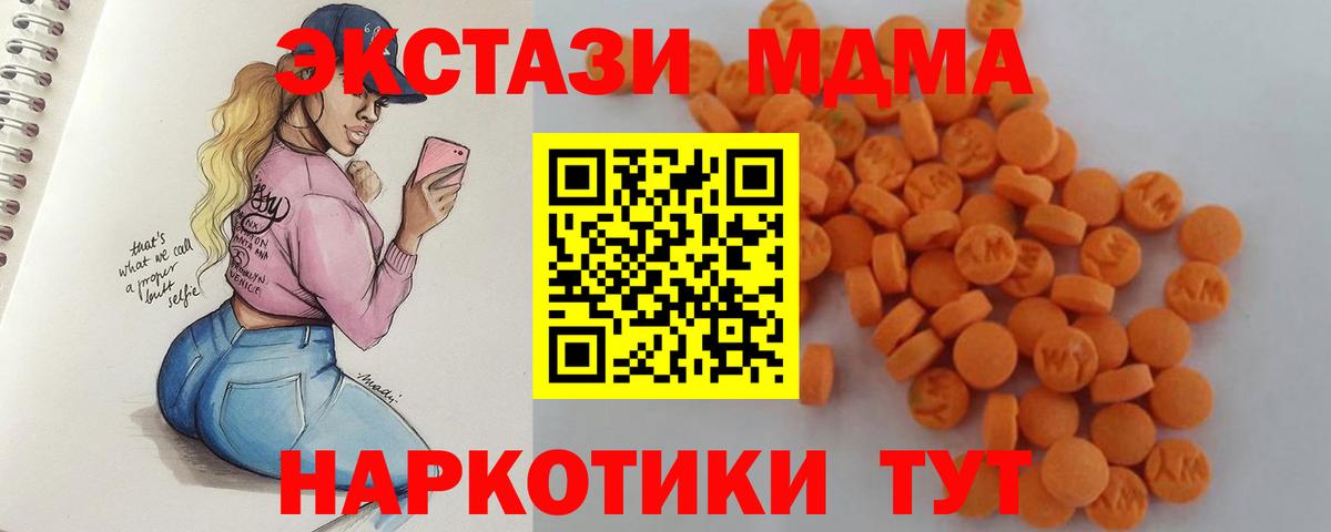 Северск  МДМА VHQ  MDMA  Вход с VPN 