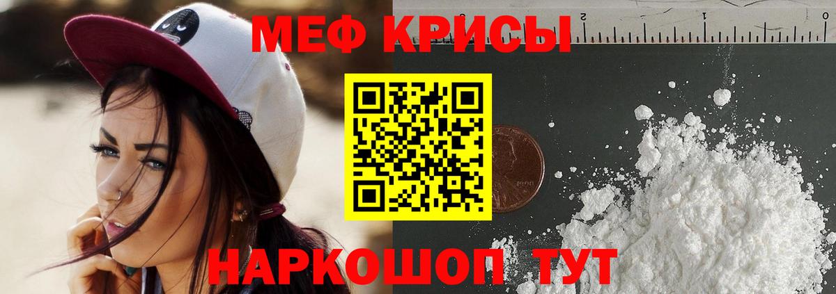 Меф  МЕФ 4 MMC  Меф  МЯУ-МЯУ 4 MMC  как найти закладки  Вход с VPN  Северск 
