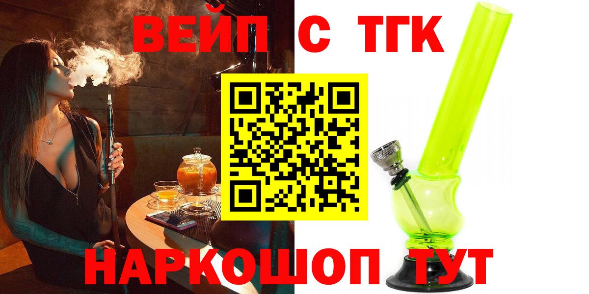 Дистиллят ТГК гашишное масло Северск
