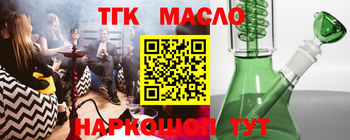 Северск  Дистиллят ТГК жижа  ТГК жижа  Вход с VPN 